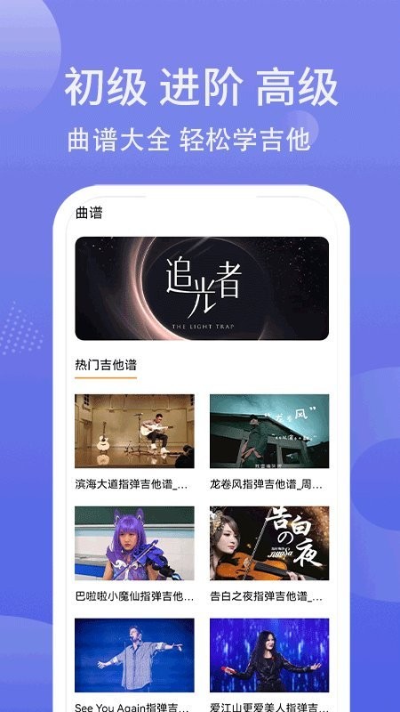 吉他调弦app