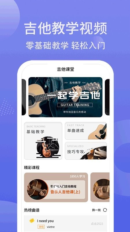 吉他调弦app