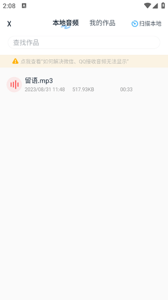伴奏提取器app