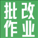 萤火兼职