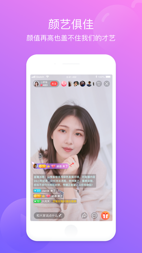 半月直播app