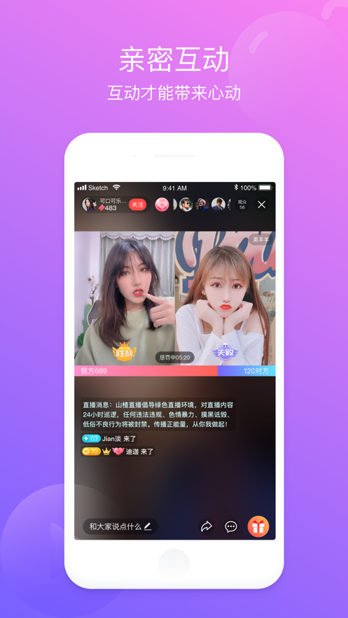 半月直播app