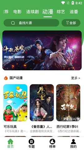 黄瓜视频app