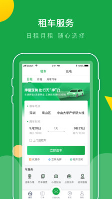 巴斯巴app