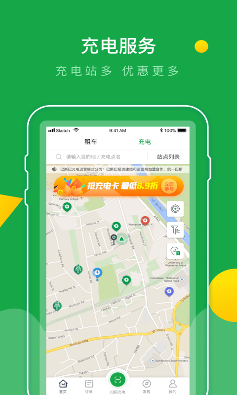 巴斯巴app