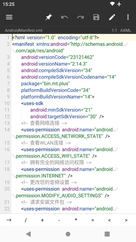 老版mt管理器app