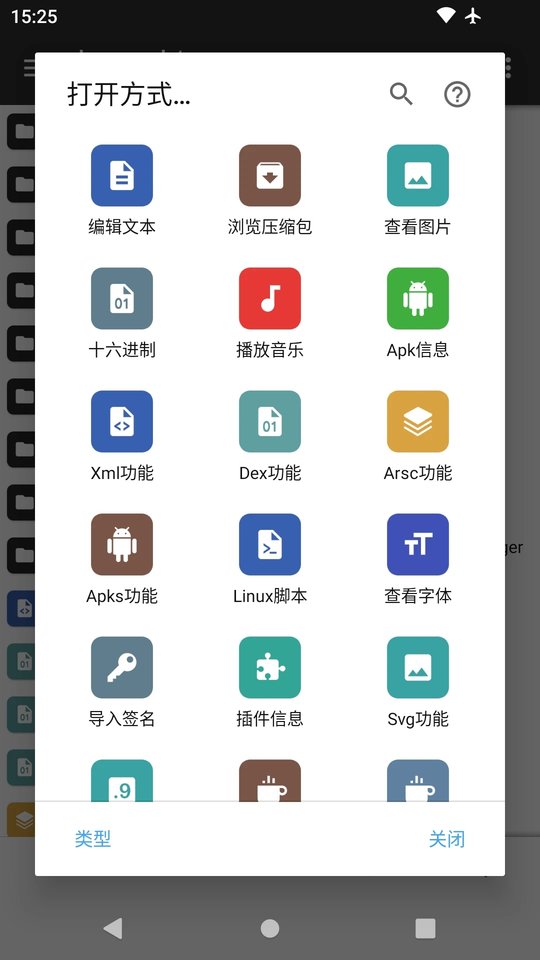老版mt管理器app