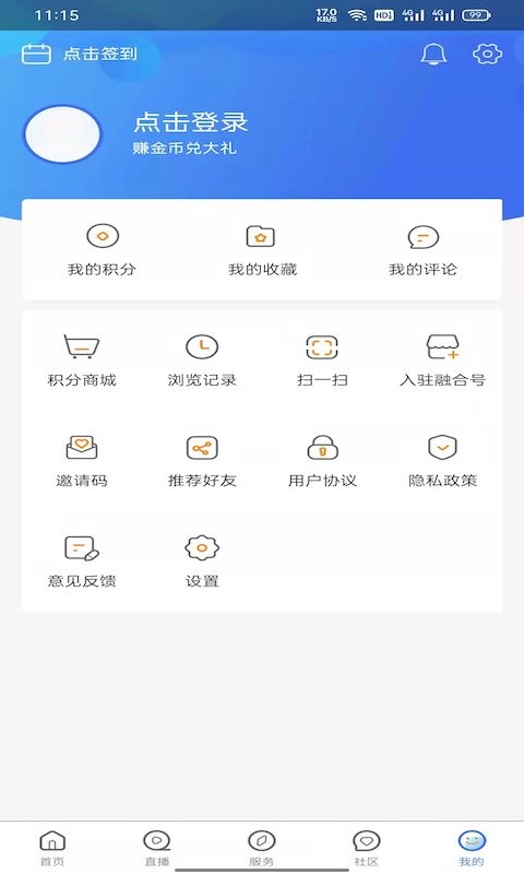 乌兰察布云app