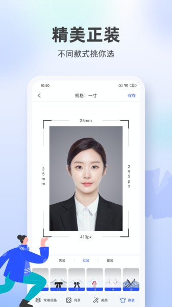 专业证件照相馆app