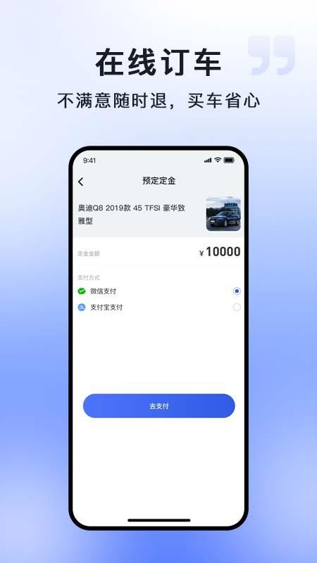 车王二手车app
