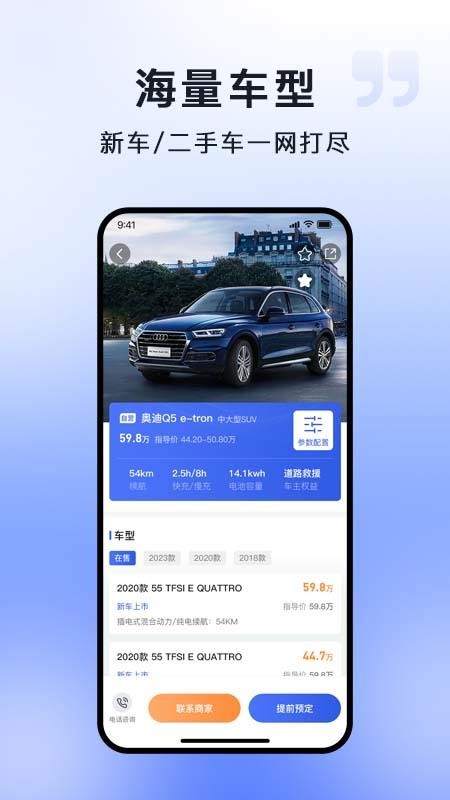 车王二手车app