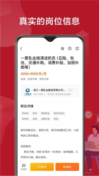 绍薪直聘app
