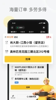 美团众包app