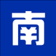 小南书