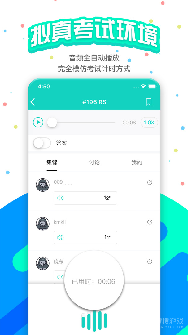PTE猩际app