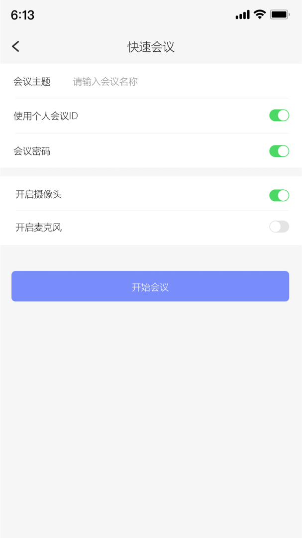 达华会议app