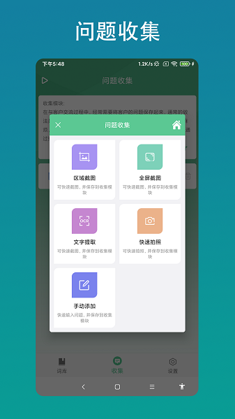 智能客服助手app