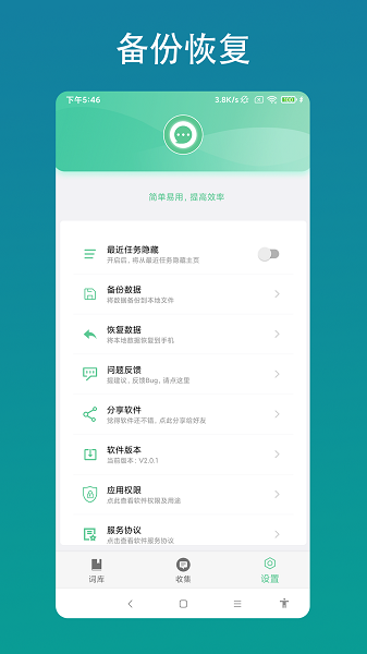 智能客服助手app