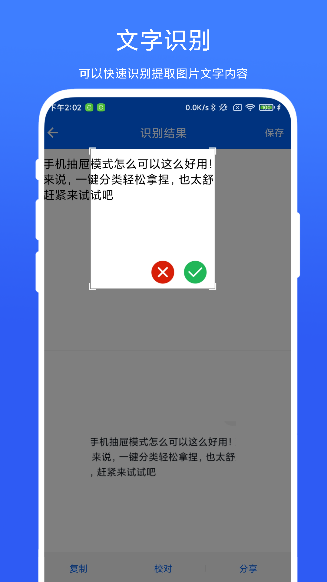 悬浮剪切板app