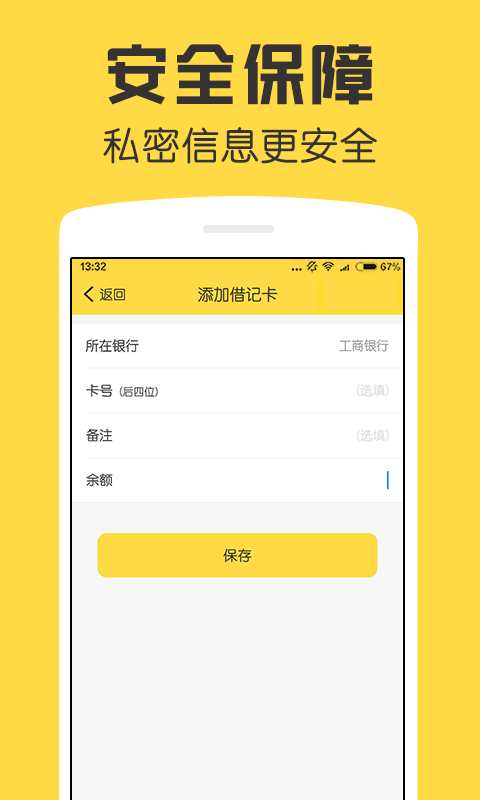 鲨鱼资产管家app