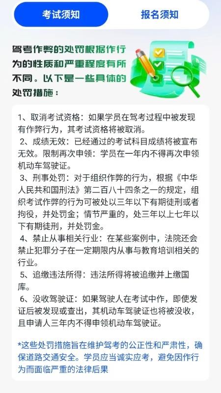 摩托驾证宝典多app