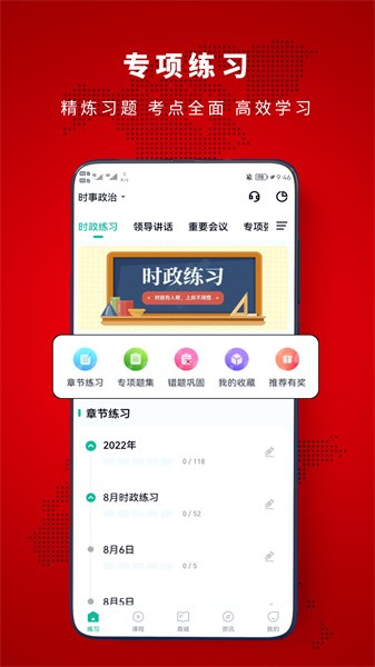 时政帮app