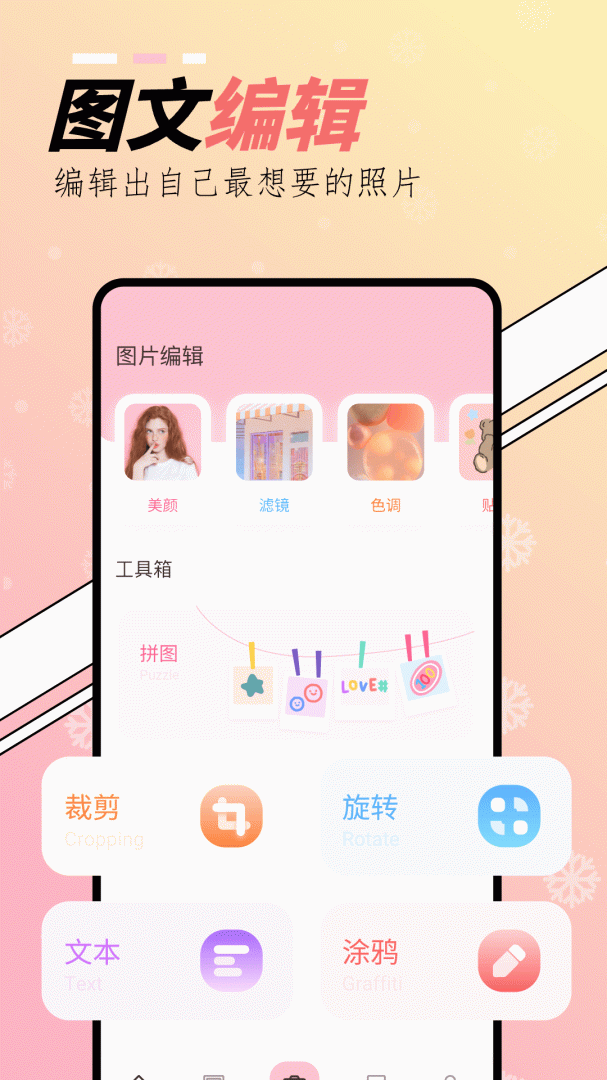 橘子相机app