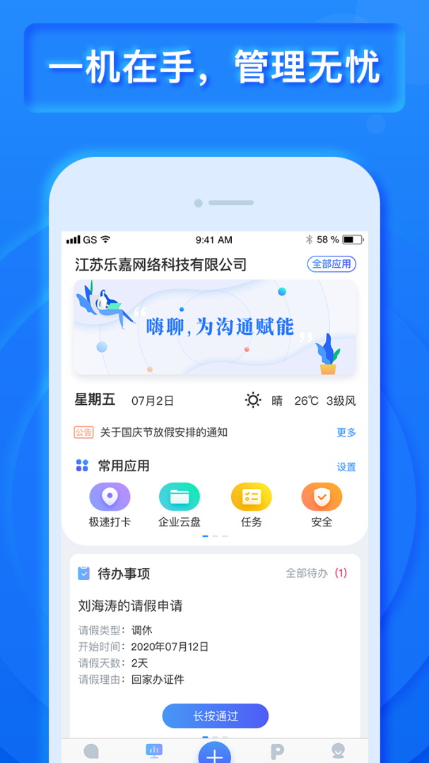 乐建宝app