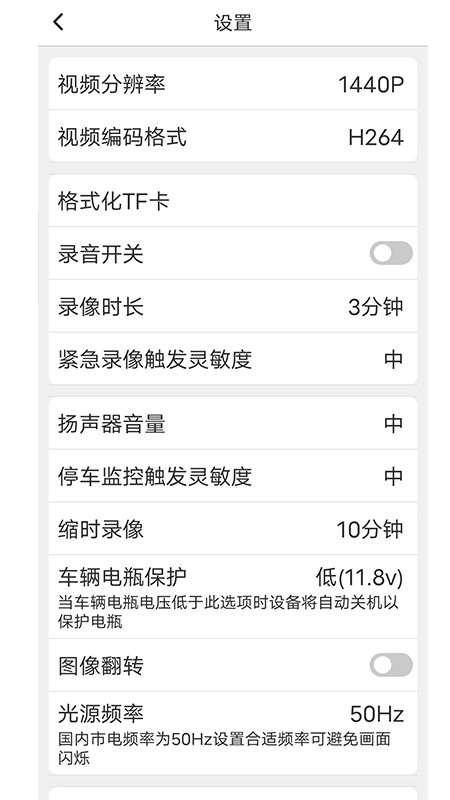 路影行车记录仪app