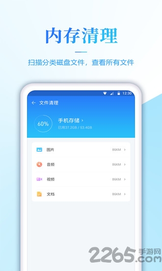 内存清理君app
