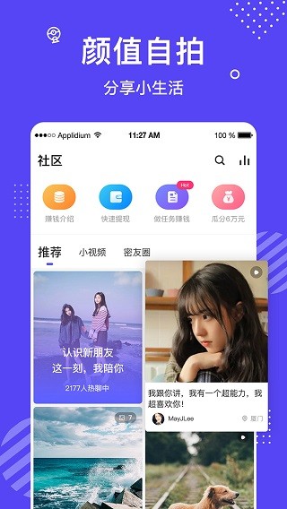 玫瑰直播app