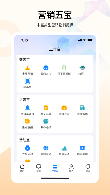 老板帮app