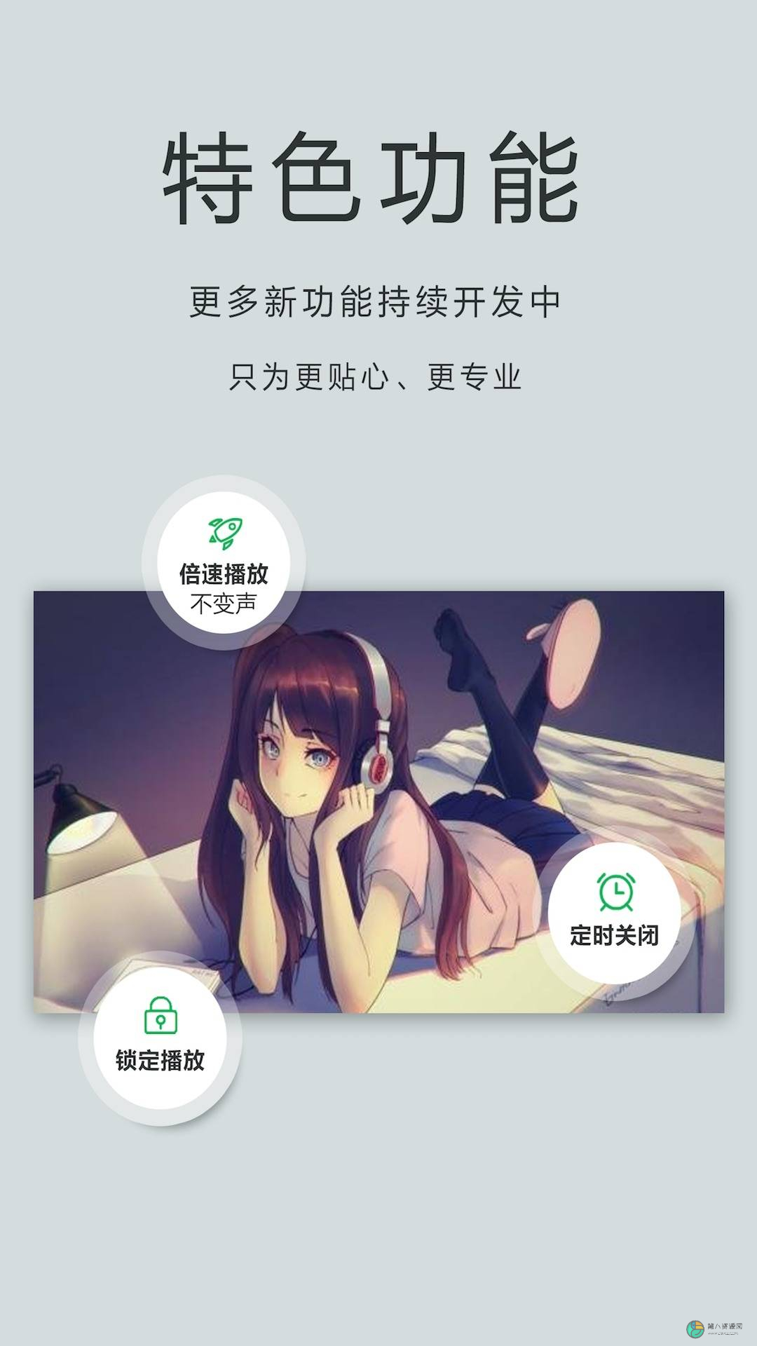 星辰视频app