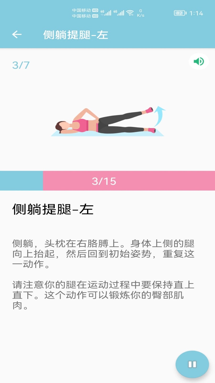 小柚减肥健身app