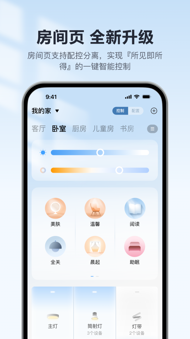 欧享家app