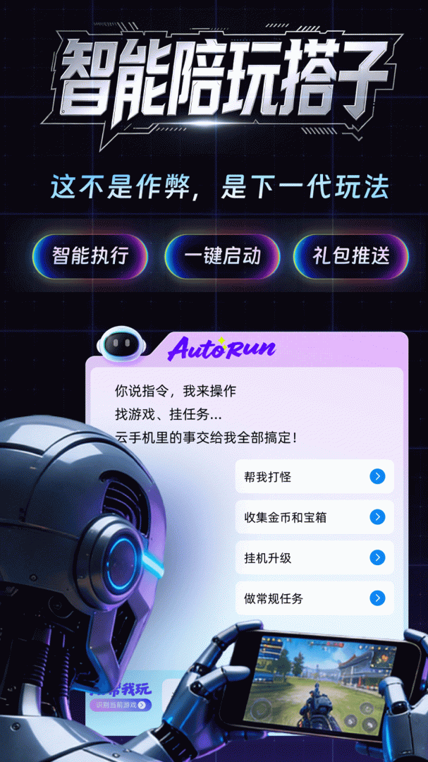 桃心云手机app