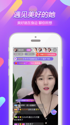 浴火直播app