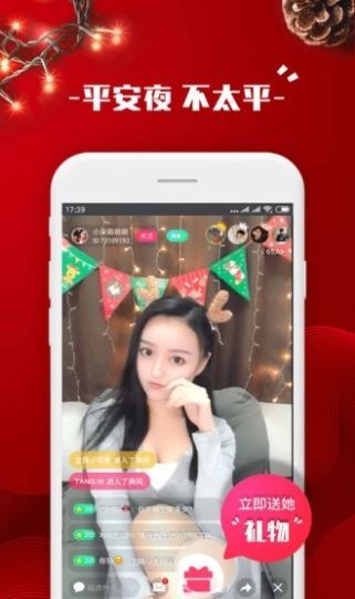 千柚短视频app