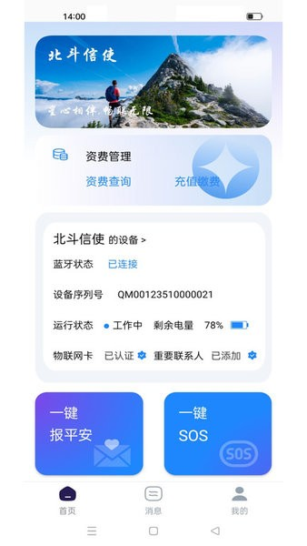 千寻信使app