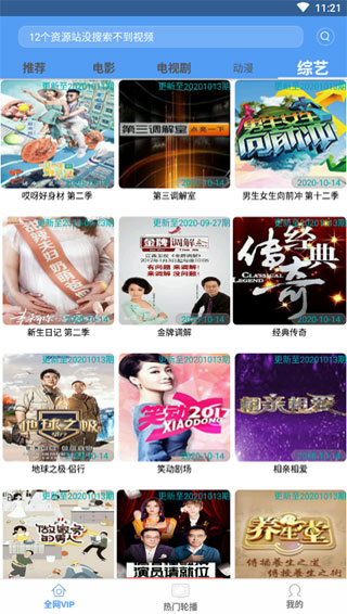 新端木视频app
