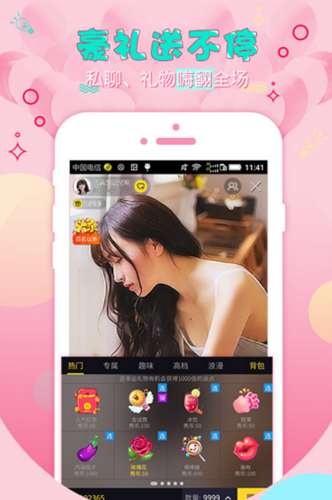 金莲直播app