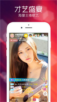 红唇直播app