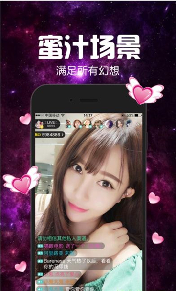 绿茶直播app