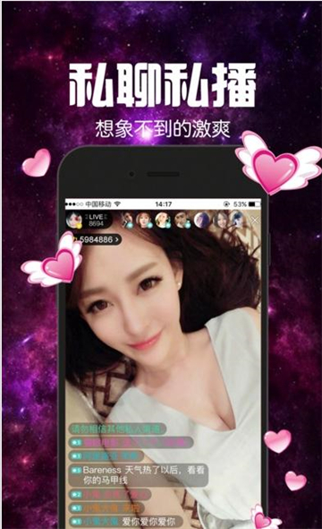 绿茶直播app