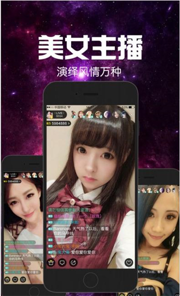 绿茶直播app