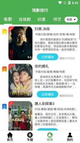 黄瓜视频app