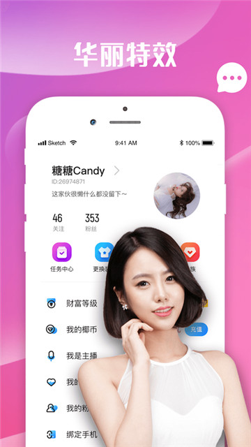 芳草直播app