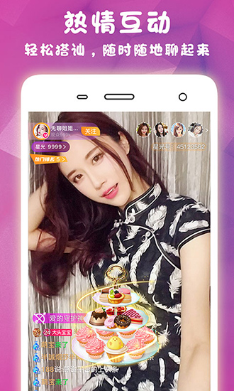 呱呱视频app