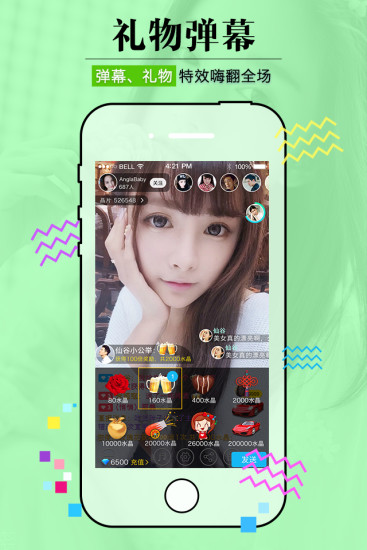 妹妹直播app