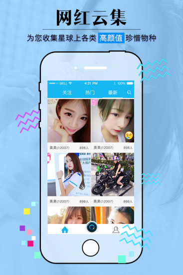 妹妹直播app